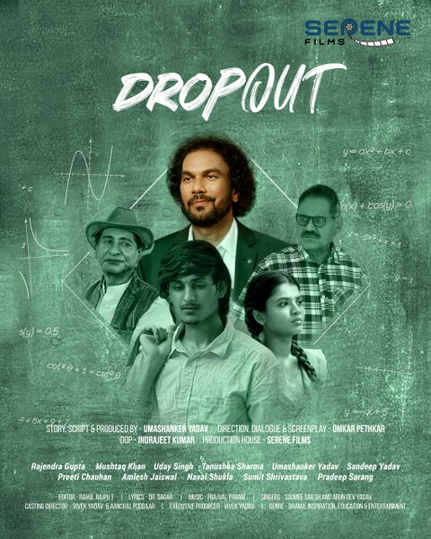 File:Drop Out (2026 film).jpg