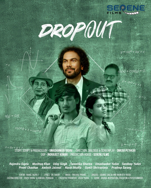 Drop Out (2026 film)