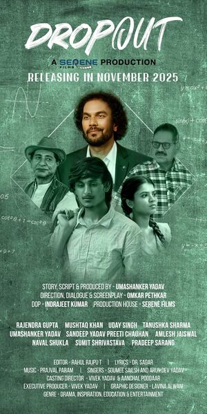 Drop Out (2025 film)